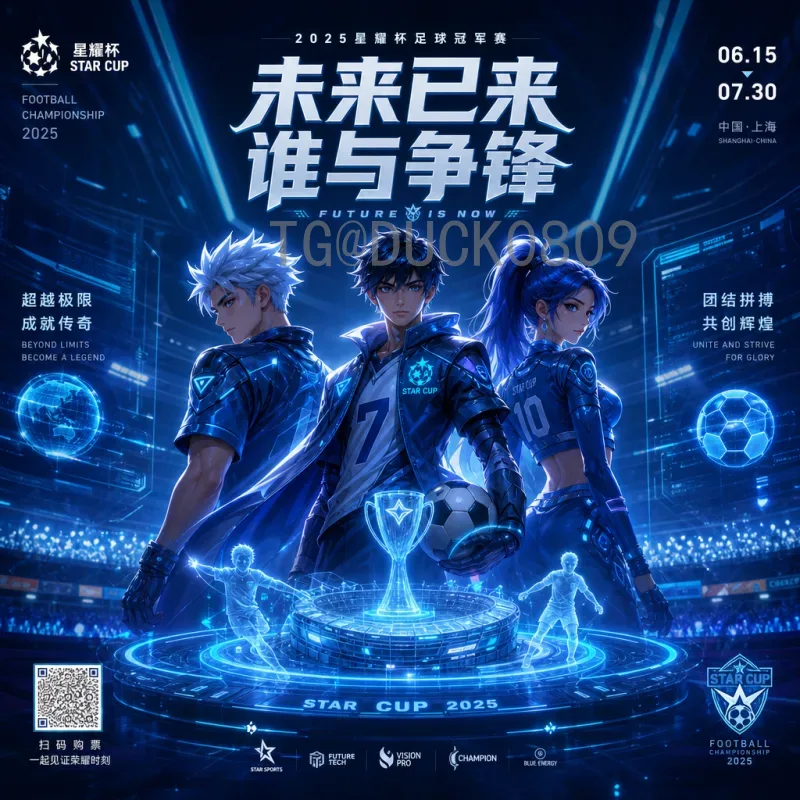 官方2026年美加墨世界杯开幕式直播时间及观看指南